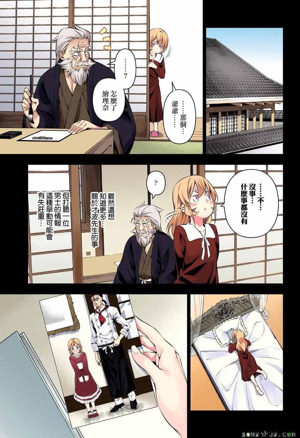 第168话