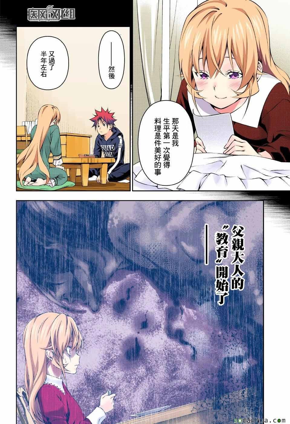 第168话