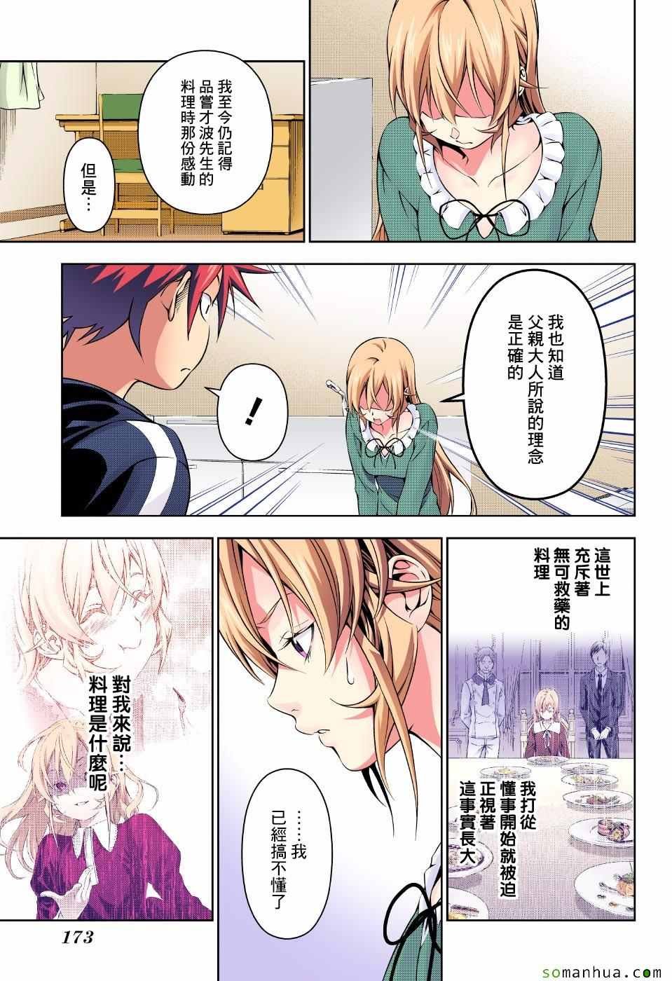 第168话