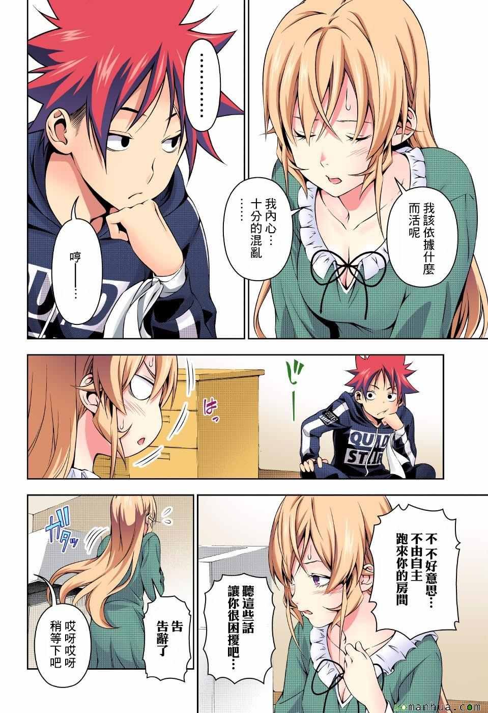 第168话