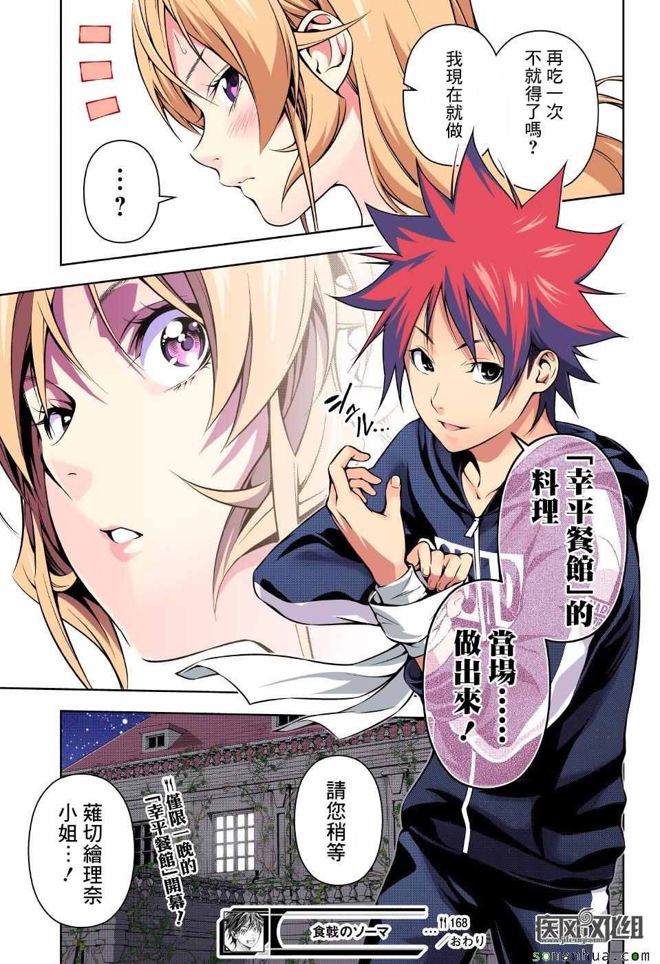 第168话
