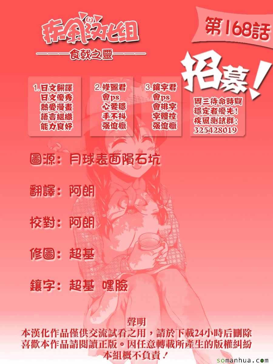 第168话
