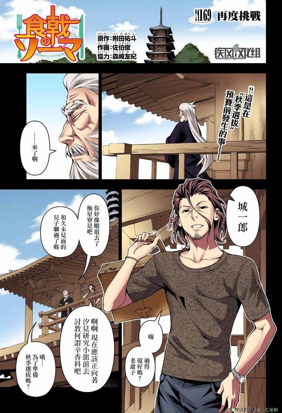 第169话