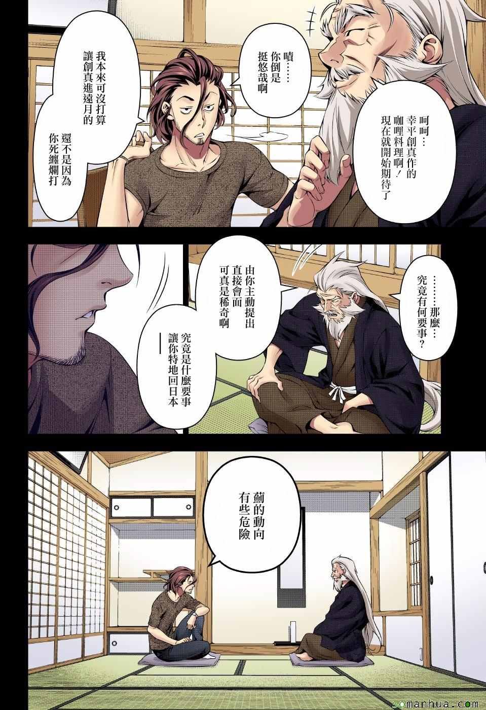 第169话