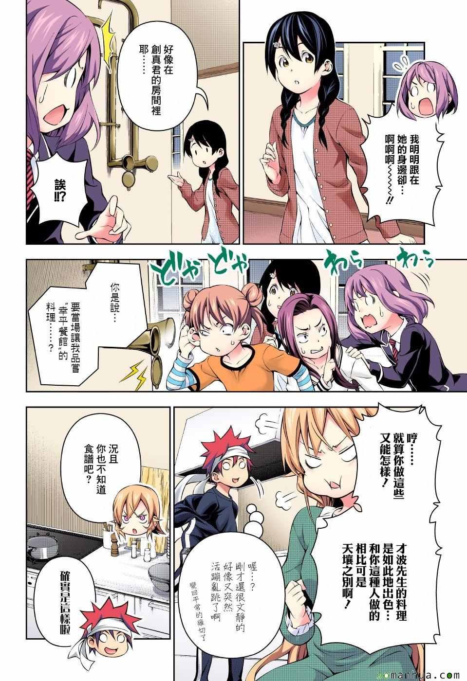 第169话