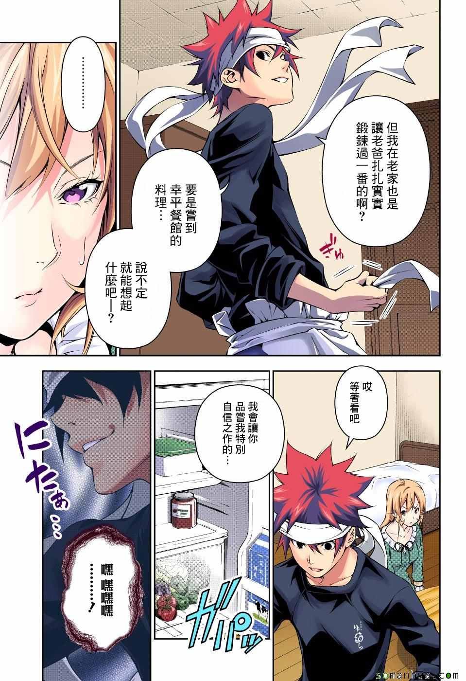 第169话