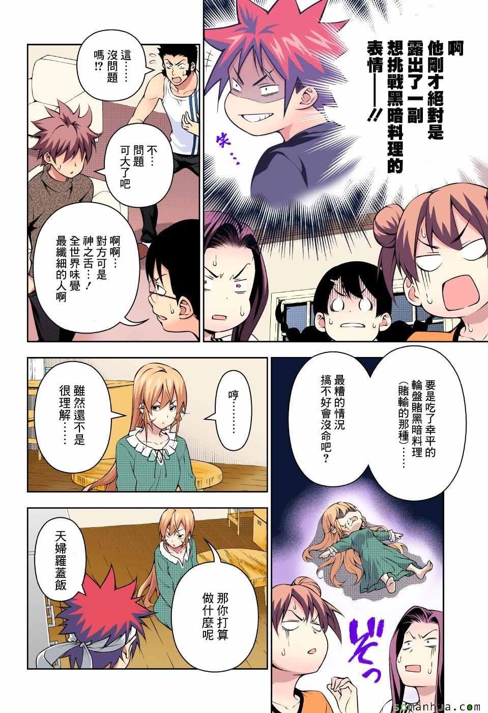 第169话