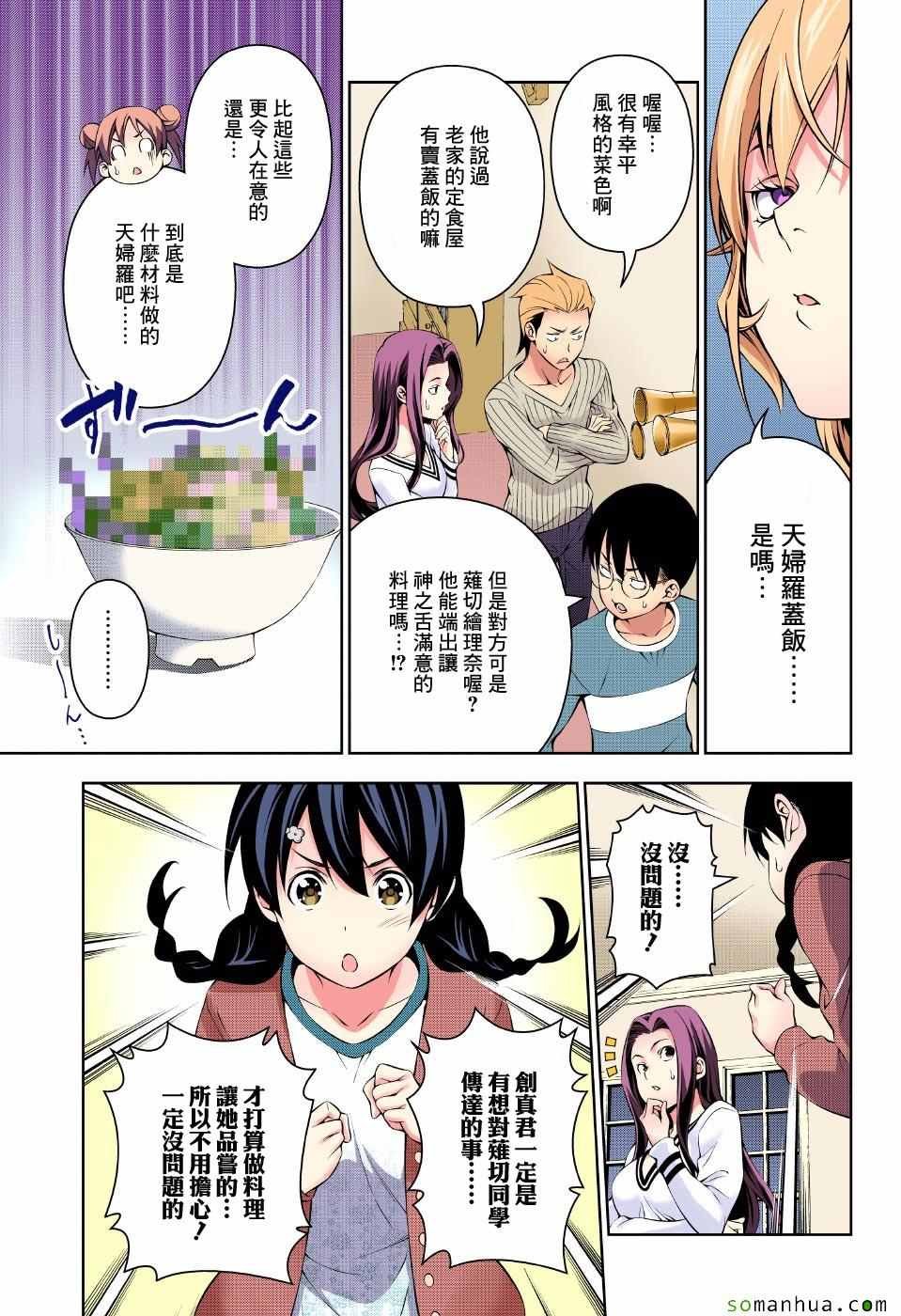 第169话