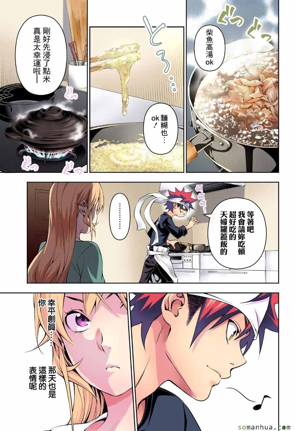 第169话