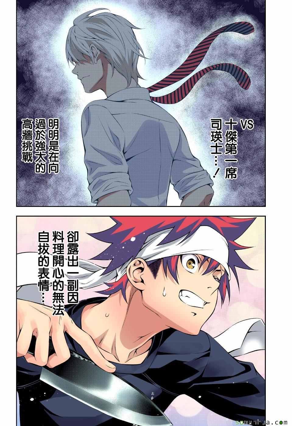 第169话