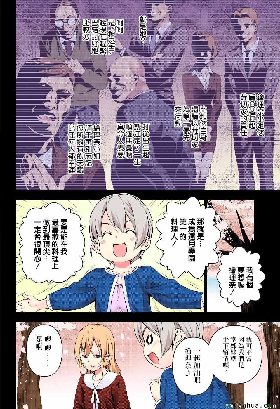 第169话