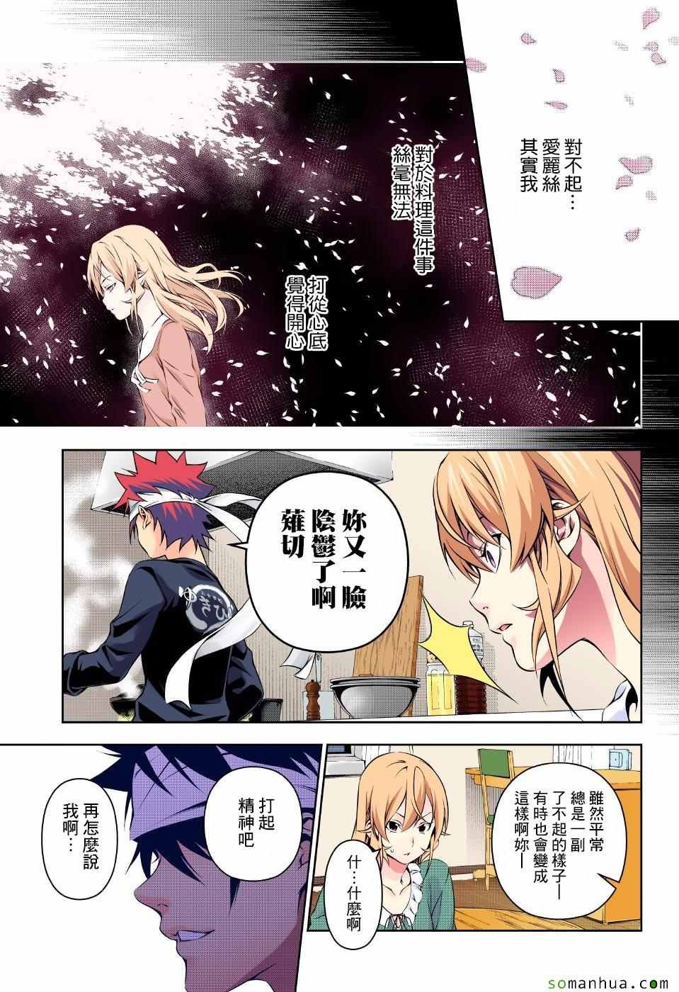 第169话