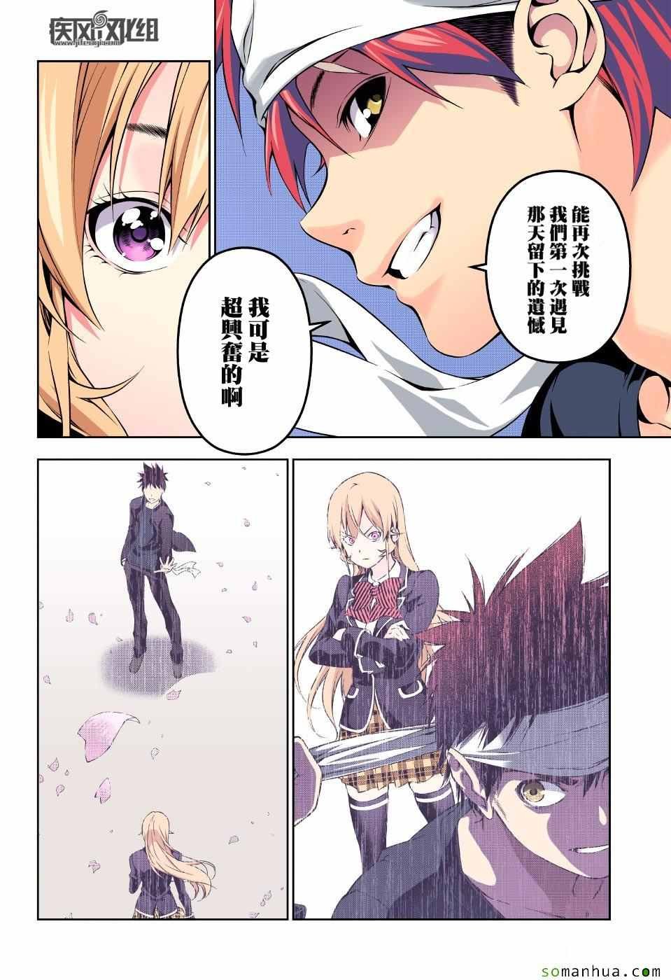 第169话