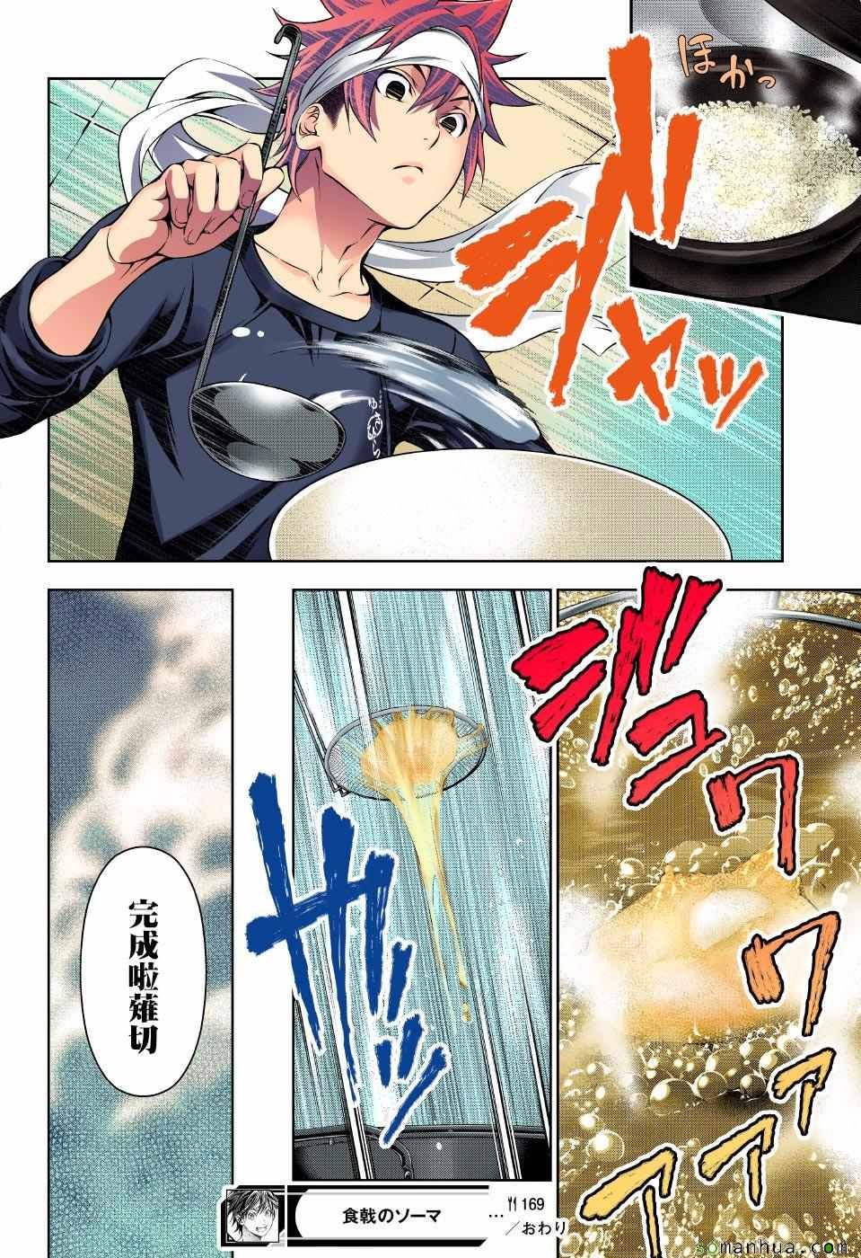 第169话