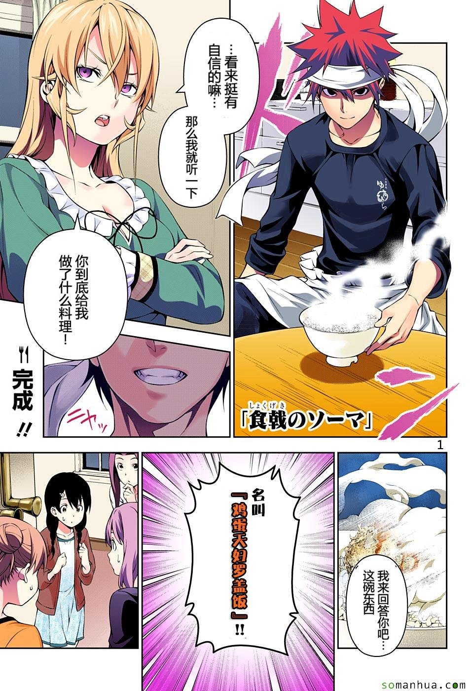 第170话