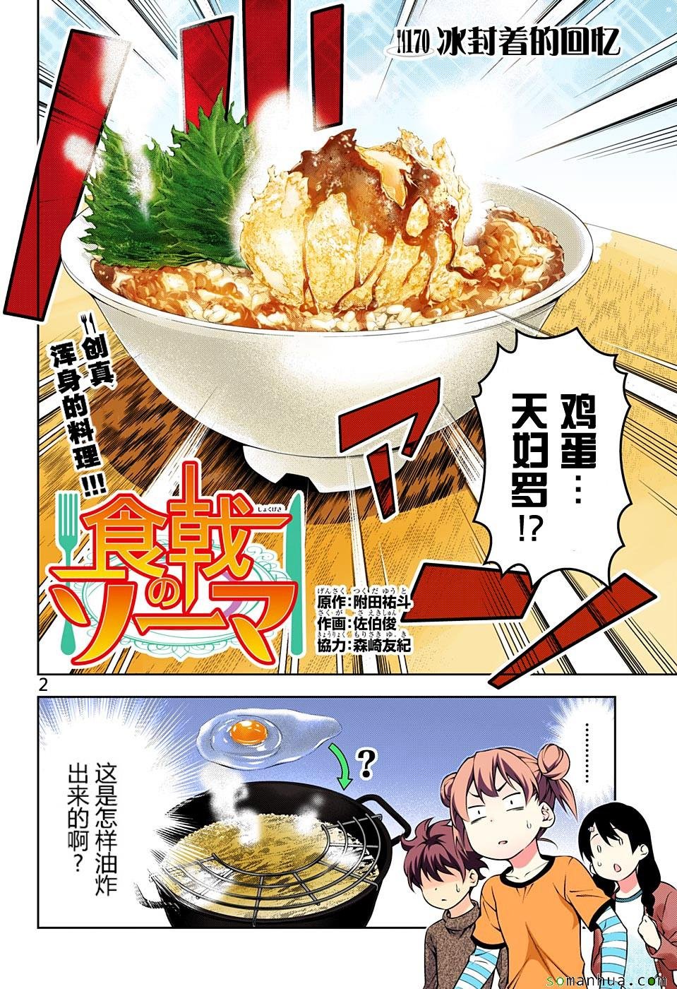 第170话