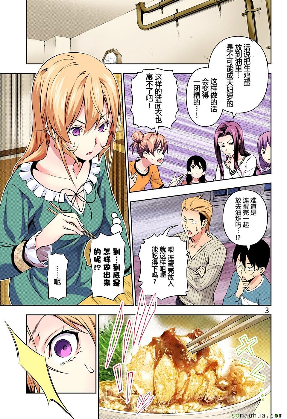 第170话