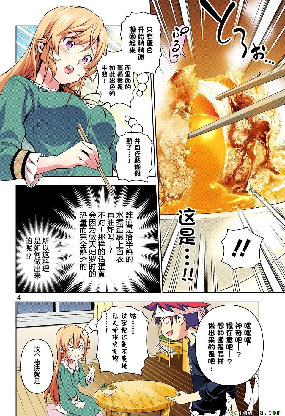 第170话