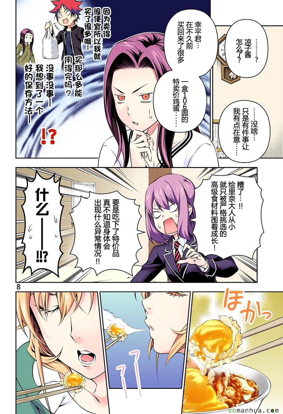 第170话