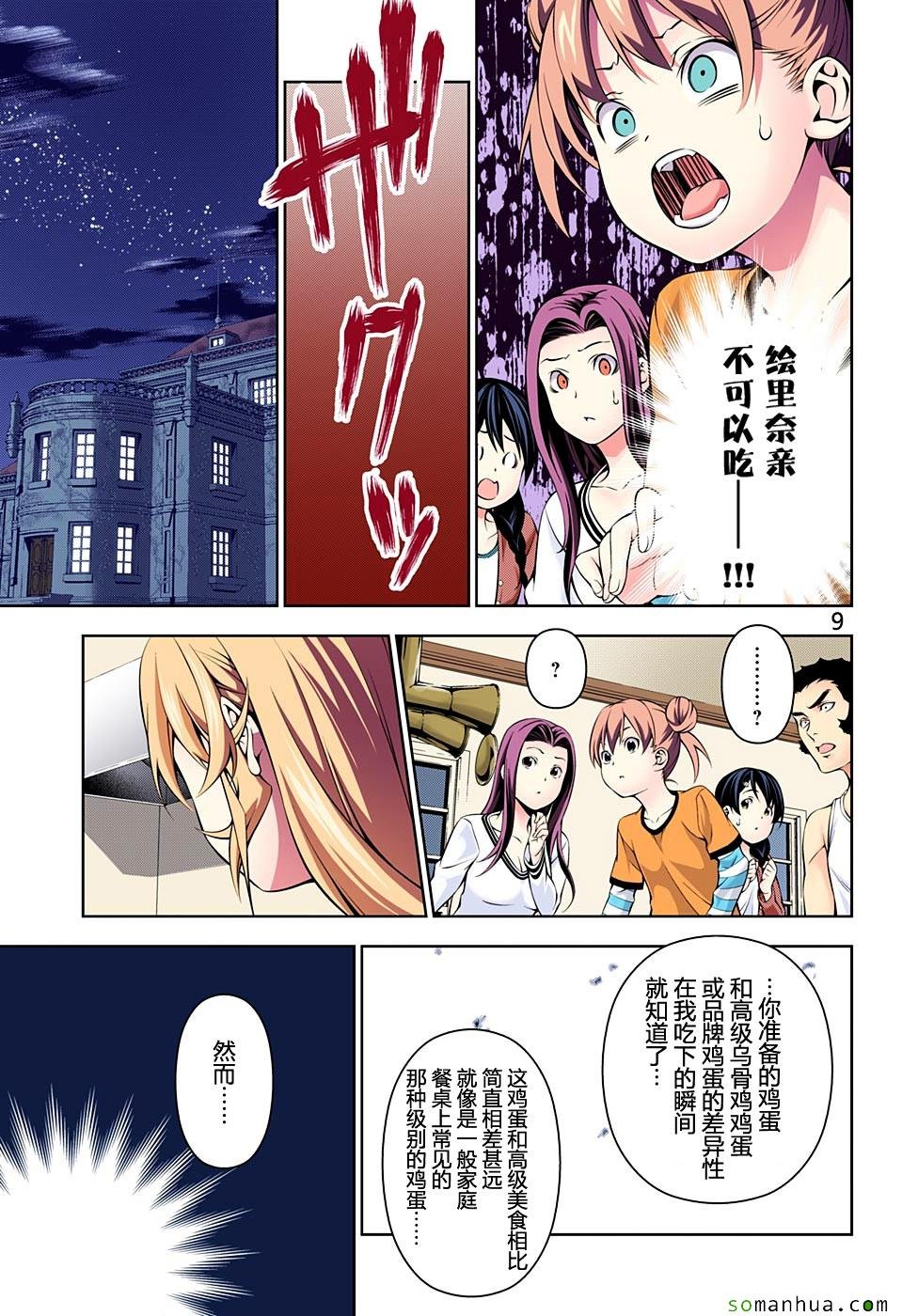 第170话