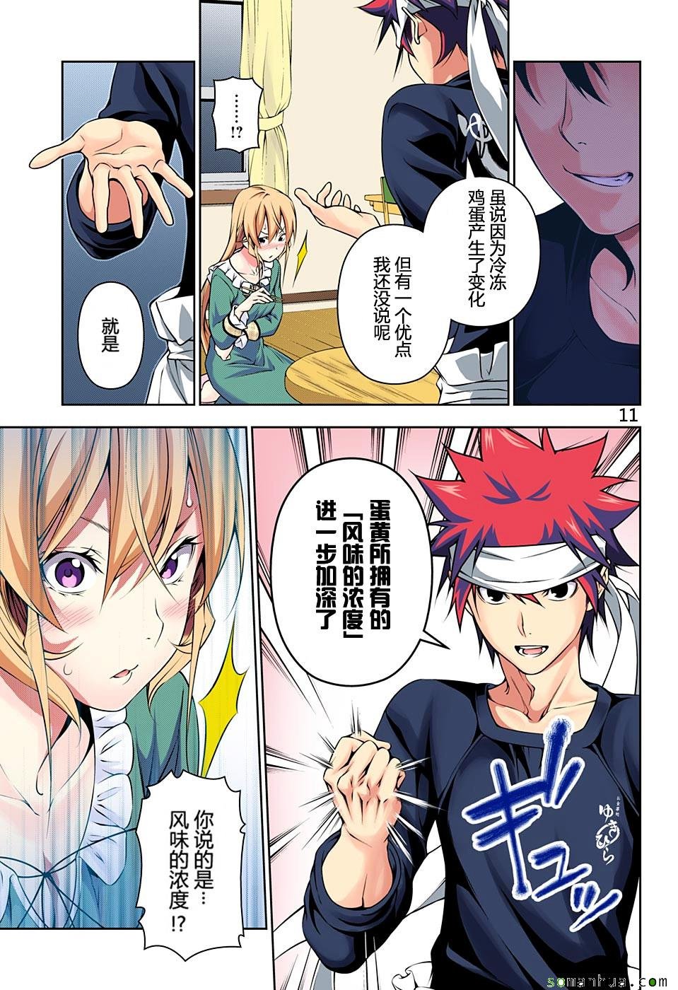 第170话