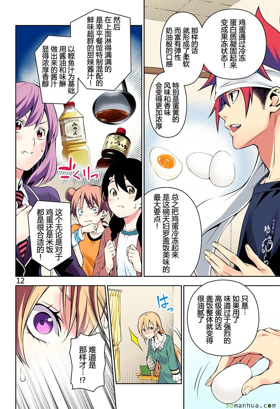 第170话
