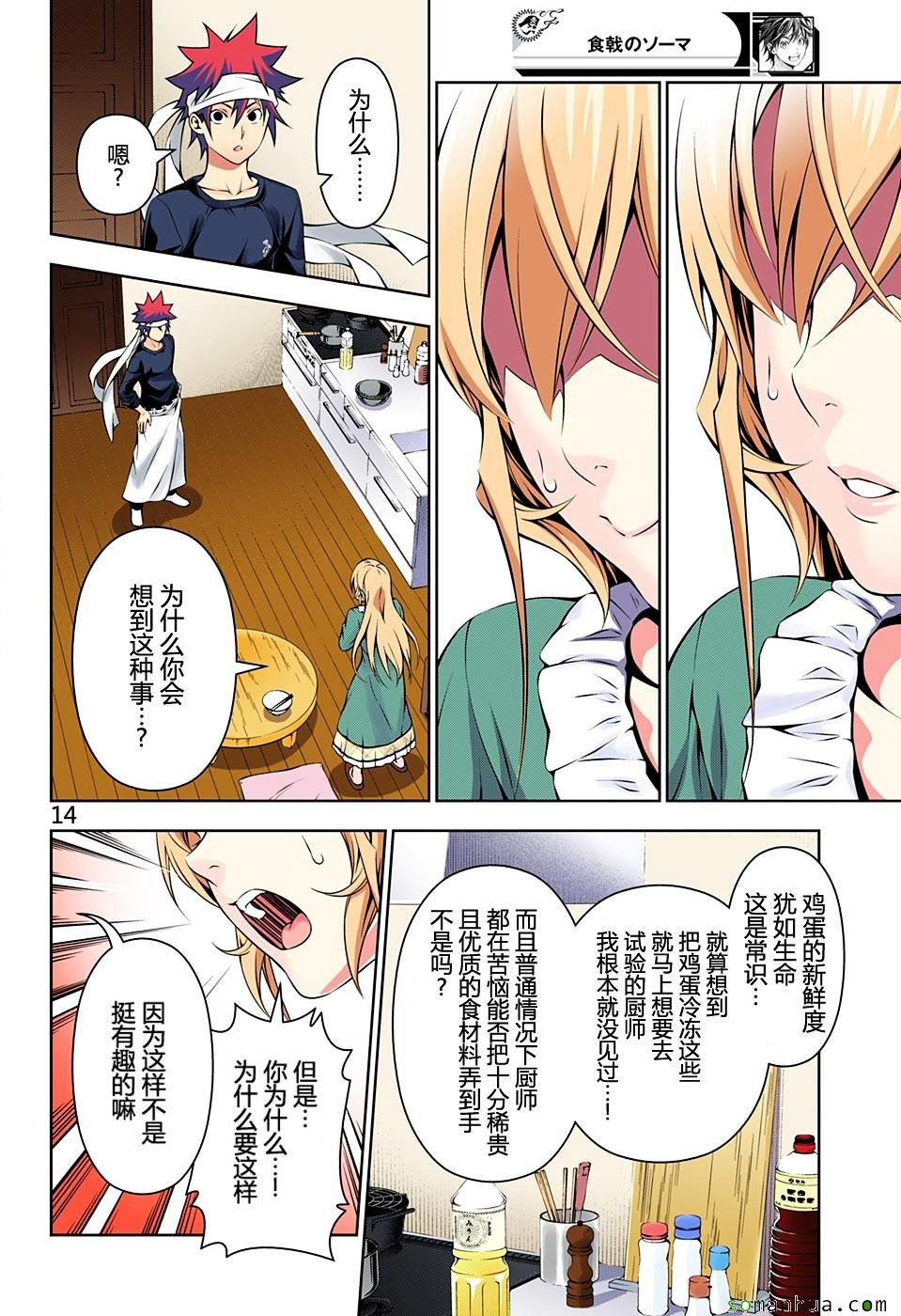第170话