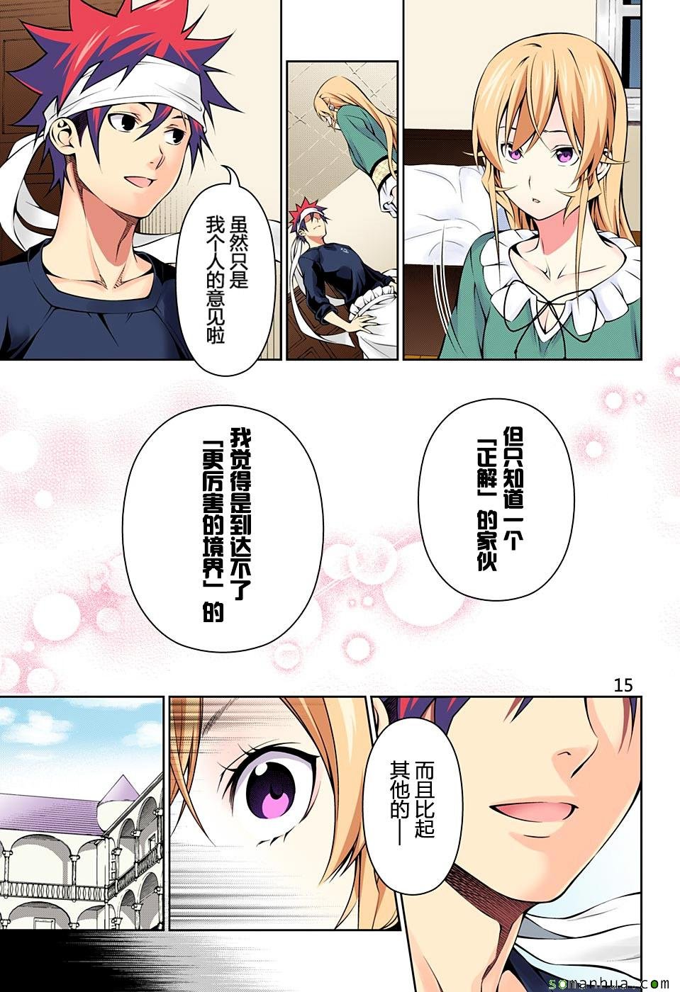 第170话