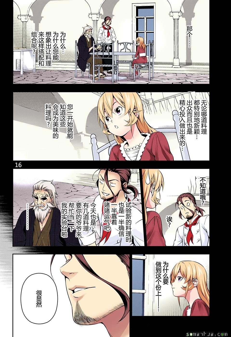 第170话