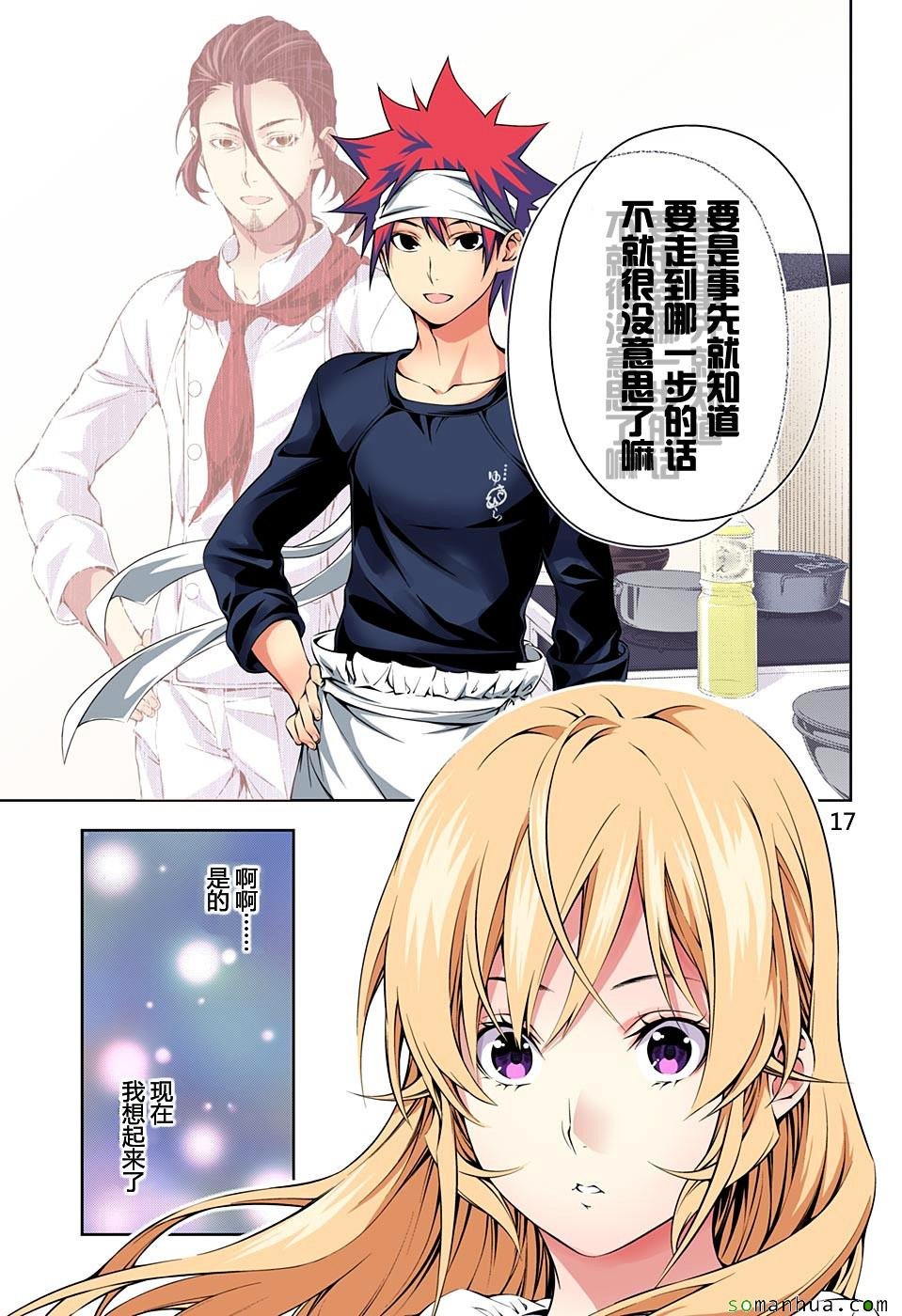 第170话
