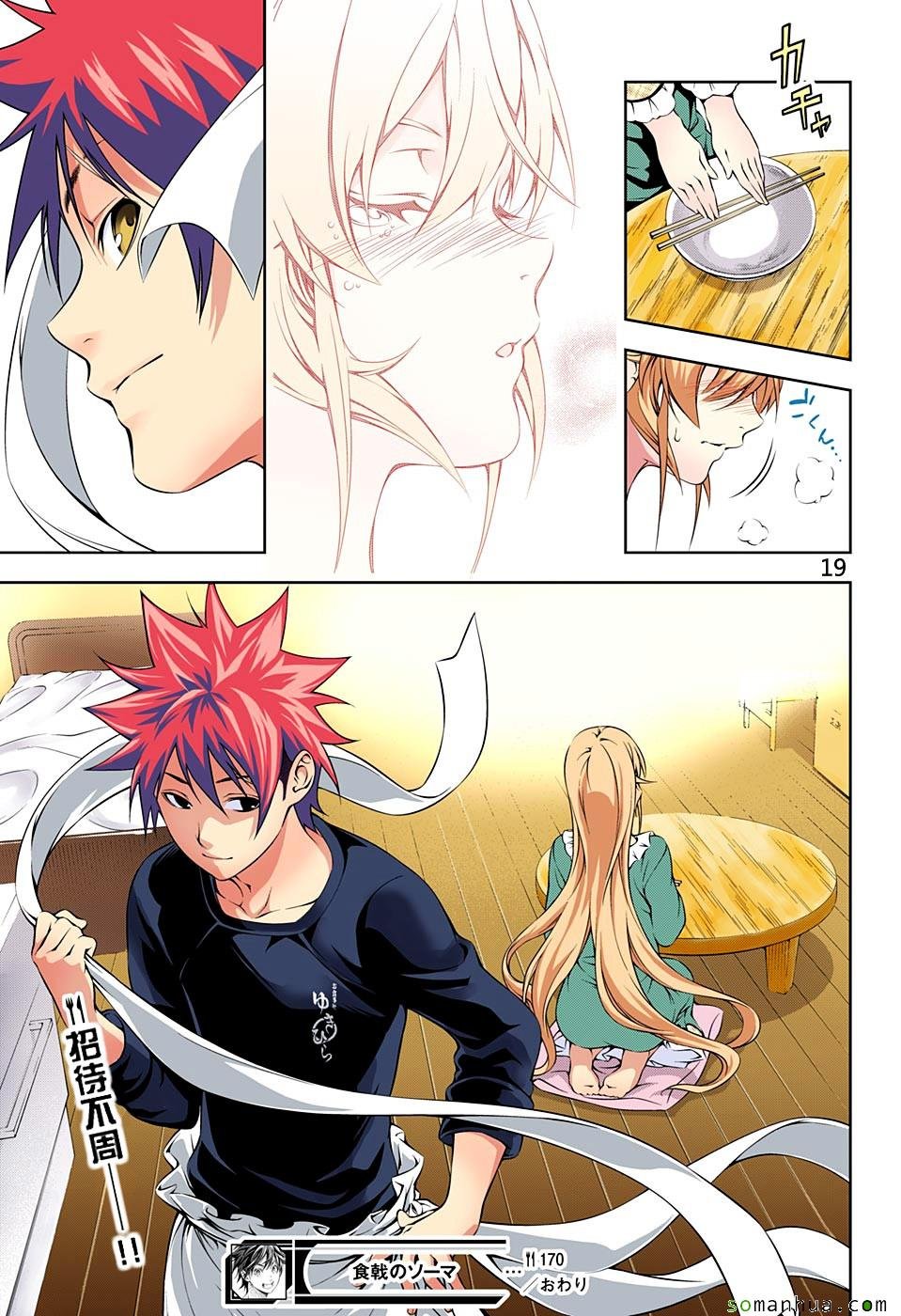 第170话