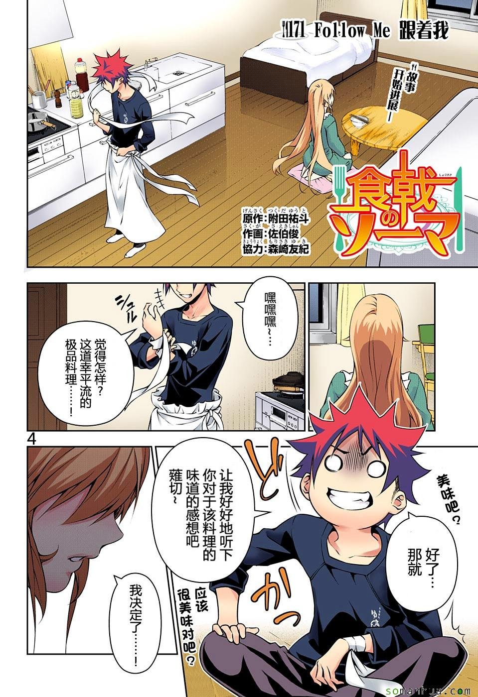 第171话