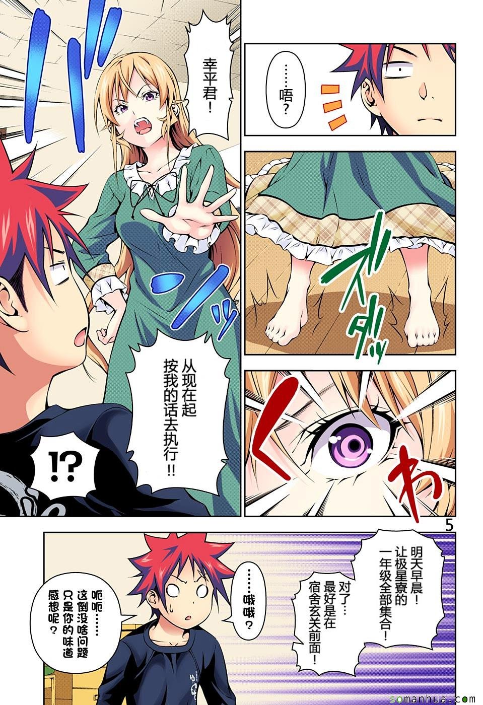 第171话
