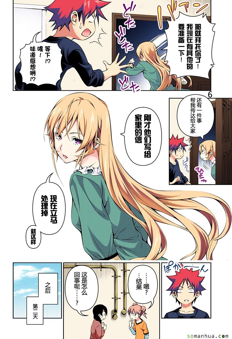 第171话