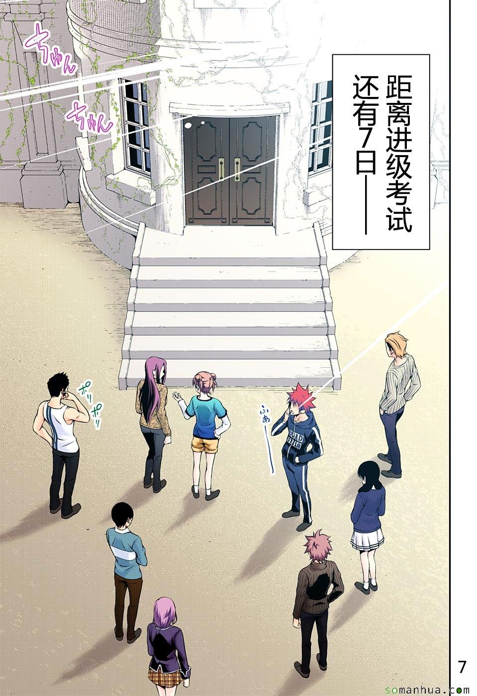 第171话