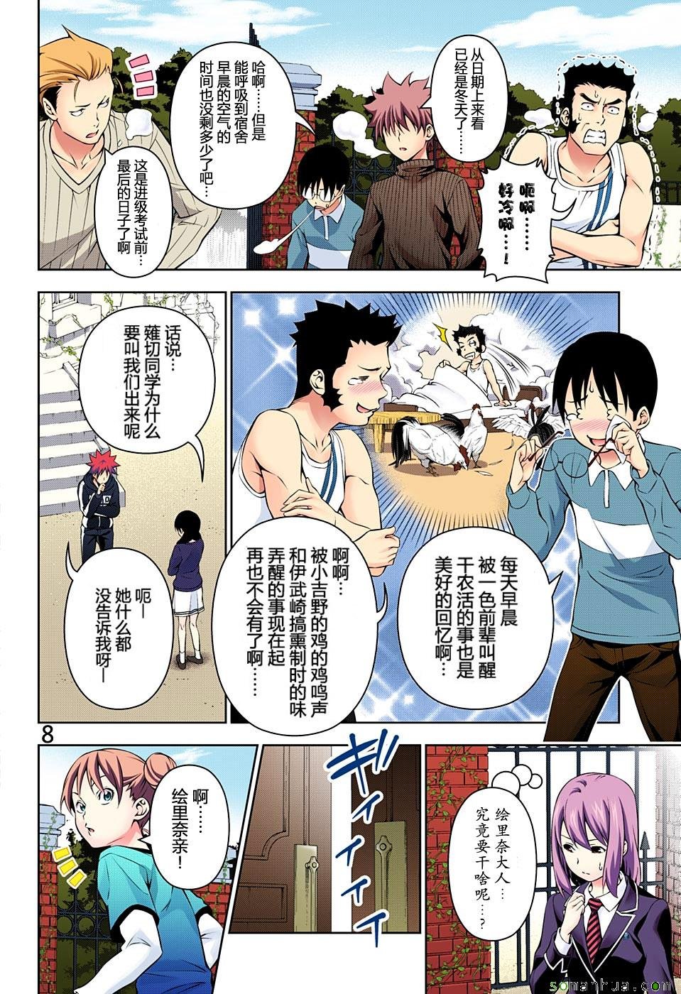 第171话