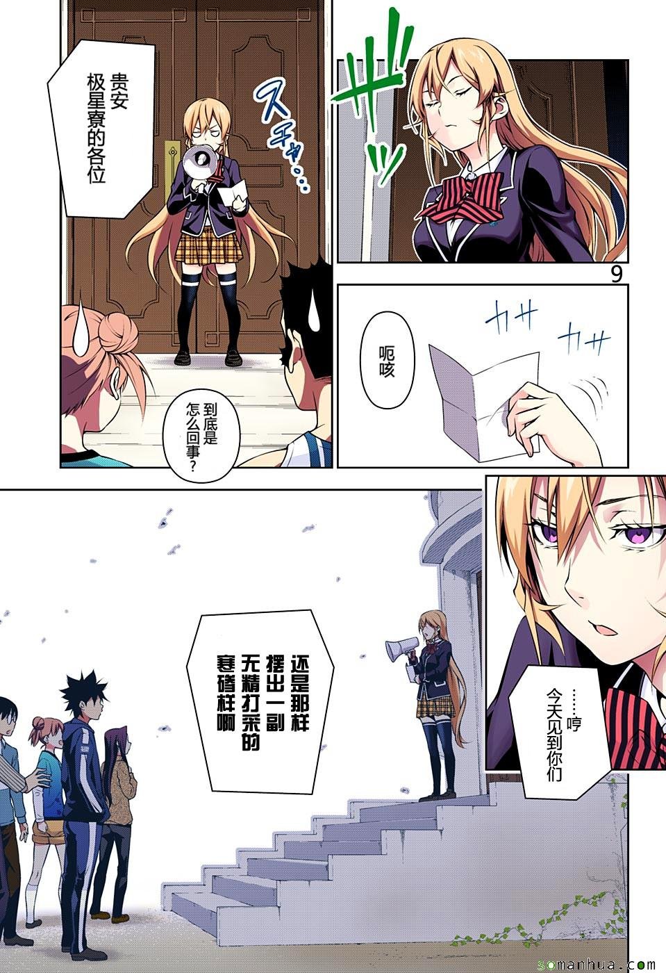 第171话