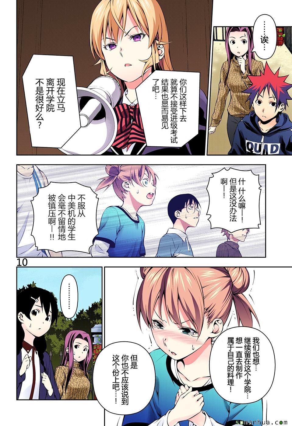 第171话