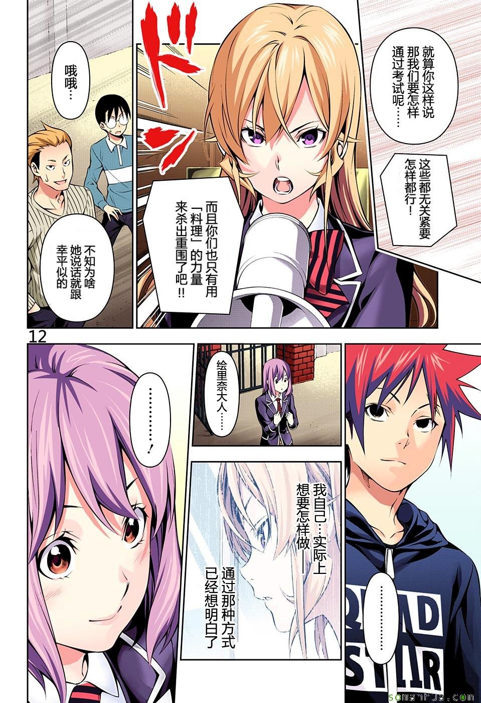 第171话