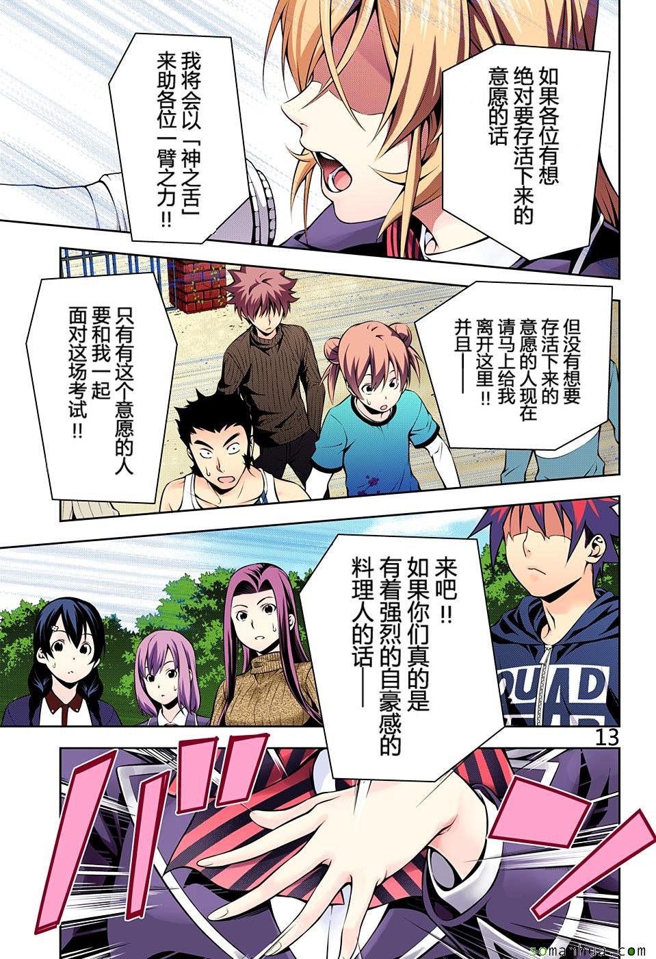 第171话