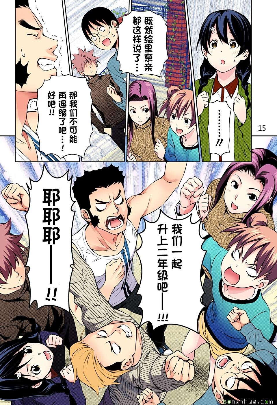 第171话