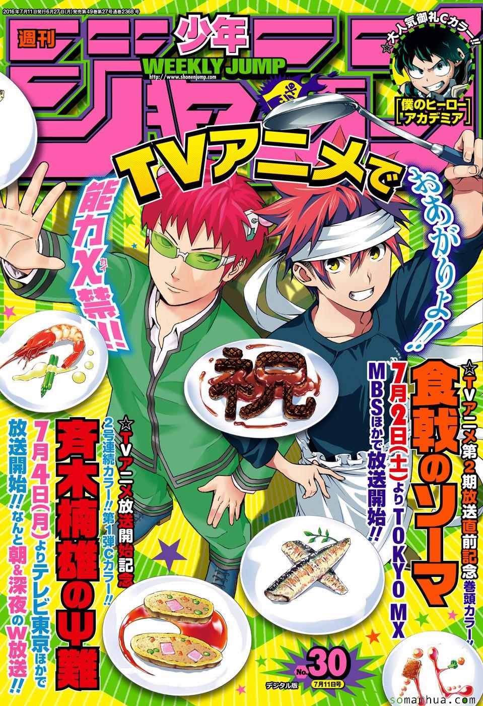 第172话