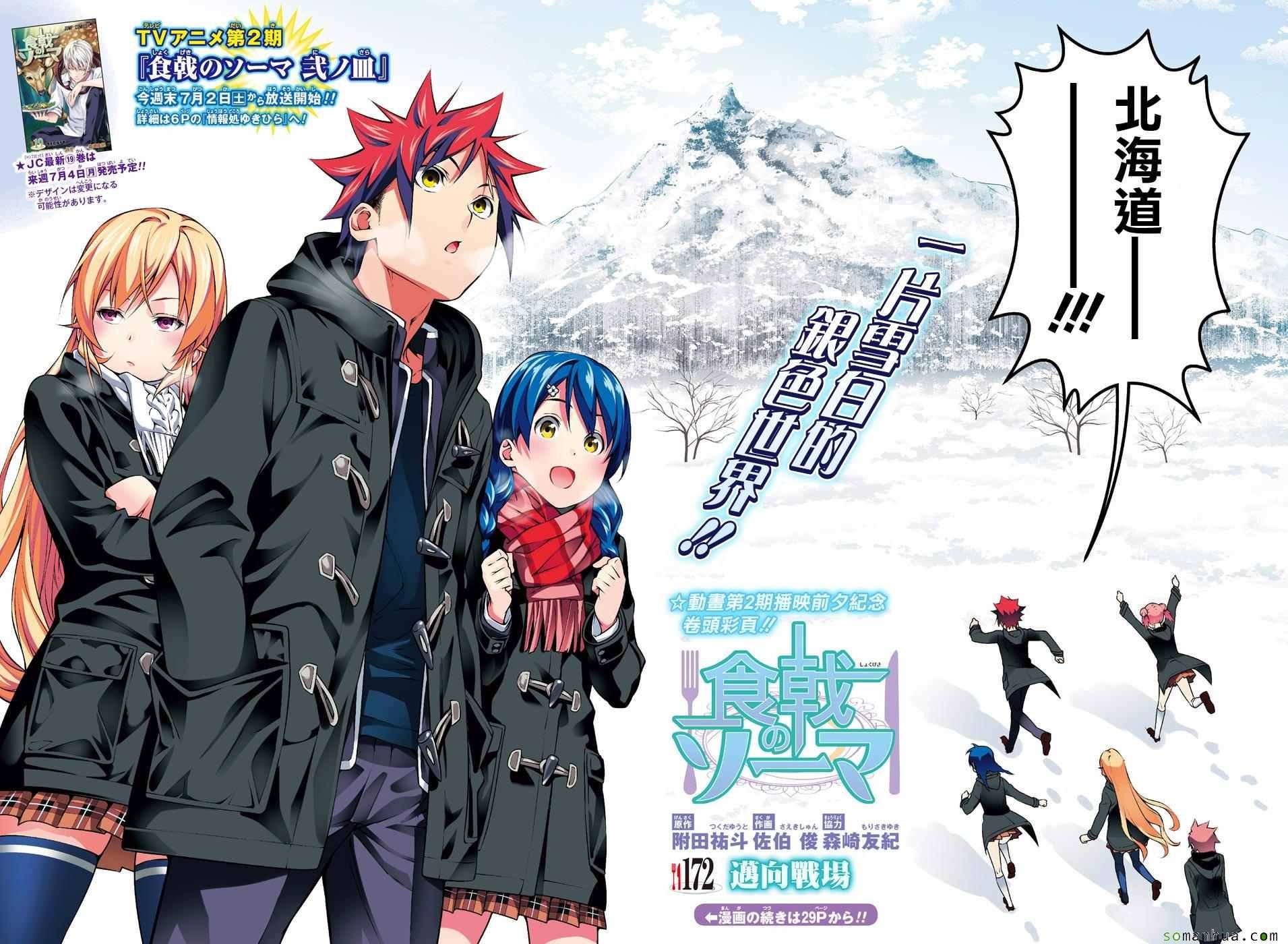 第172话