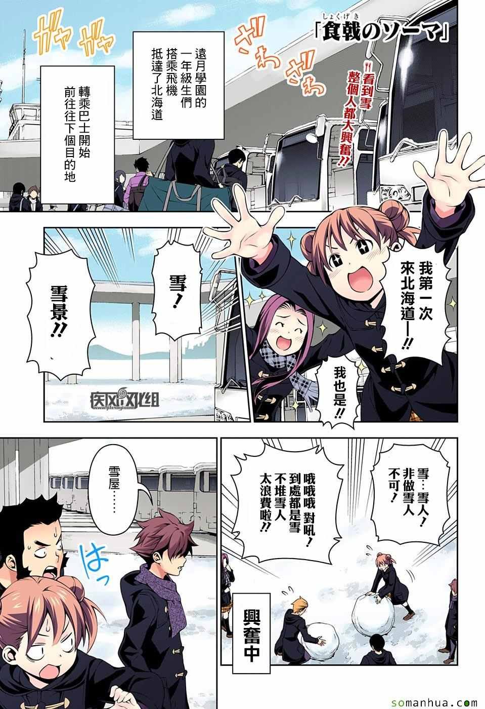 第172话
