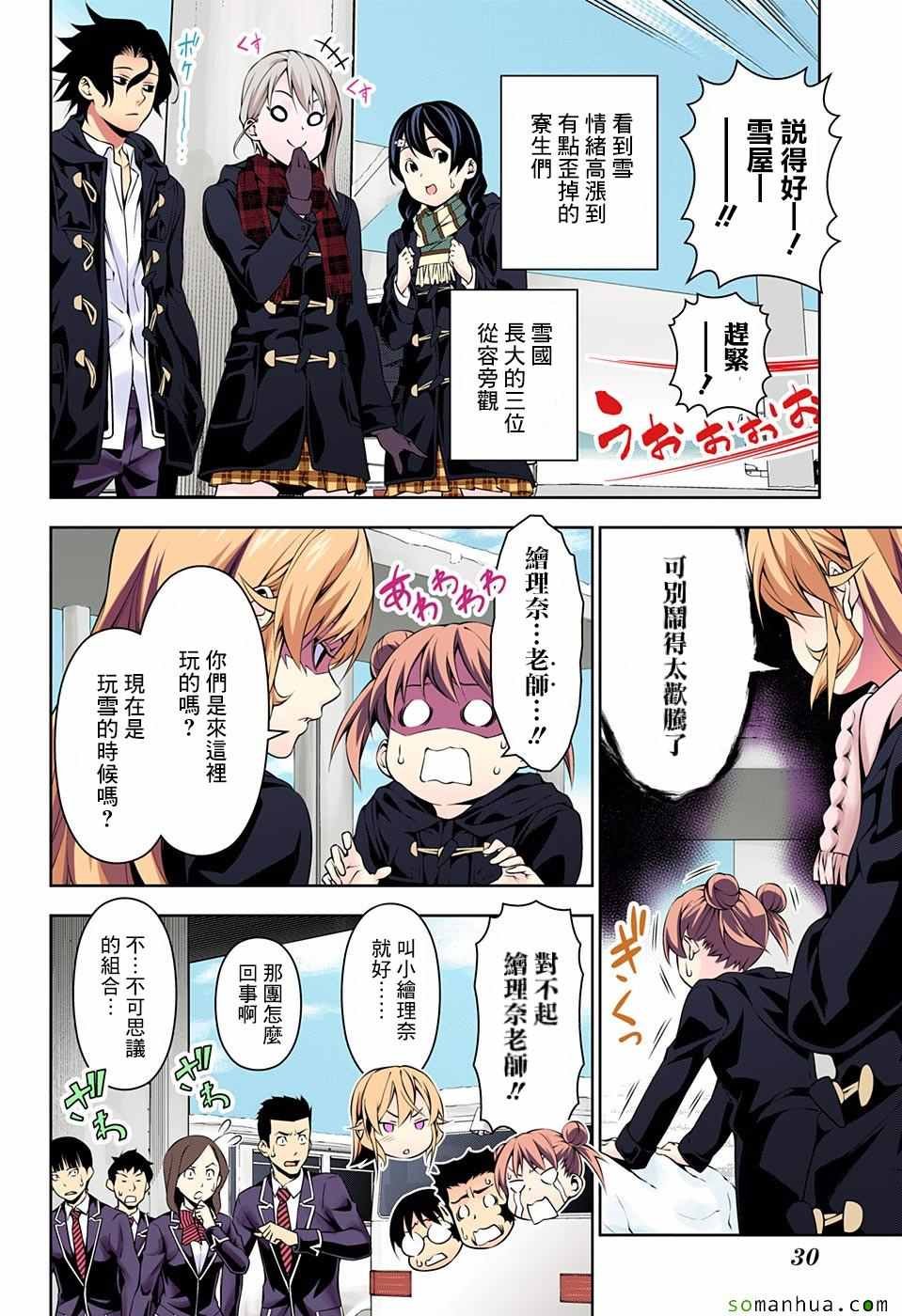 第172话