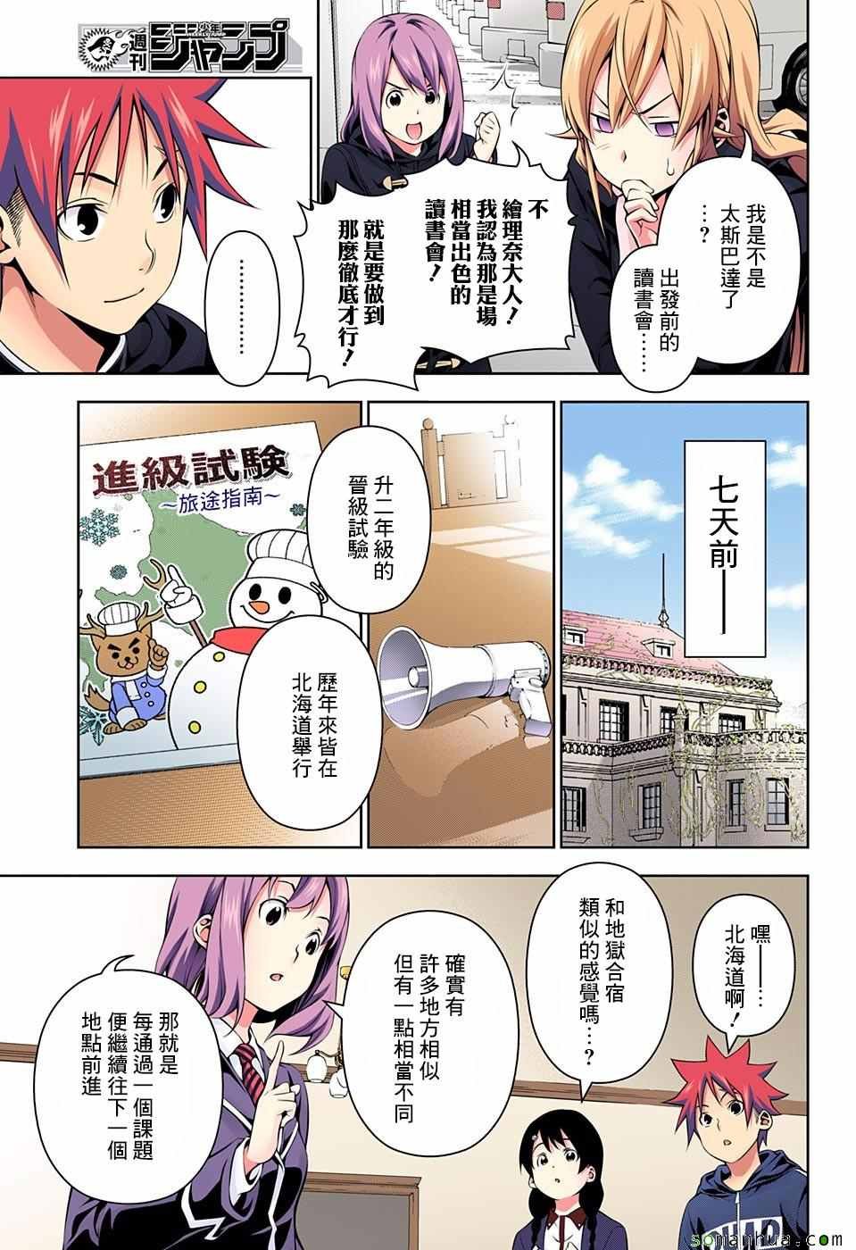 第172话
