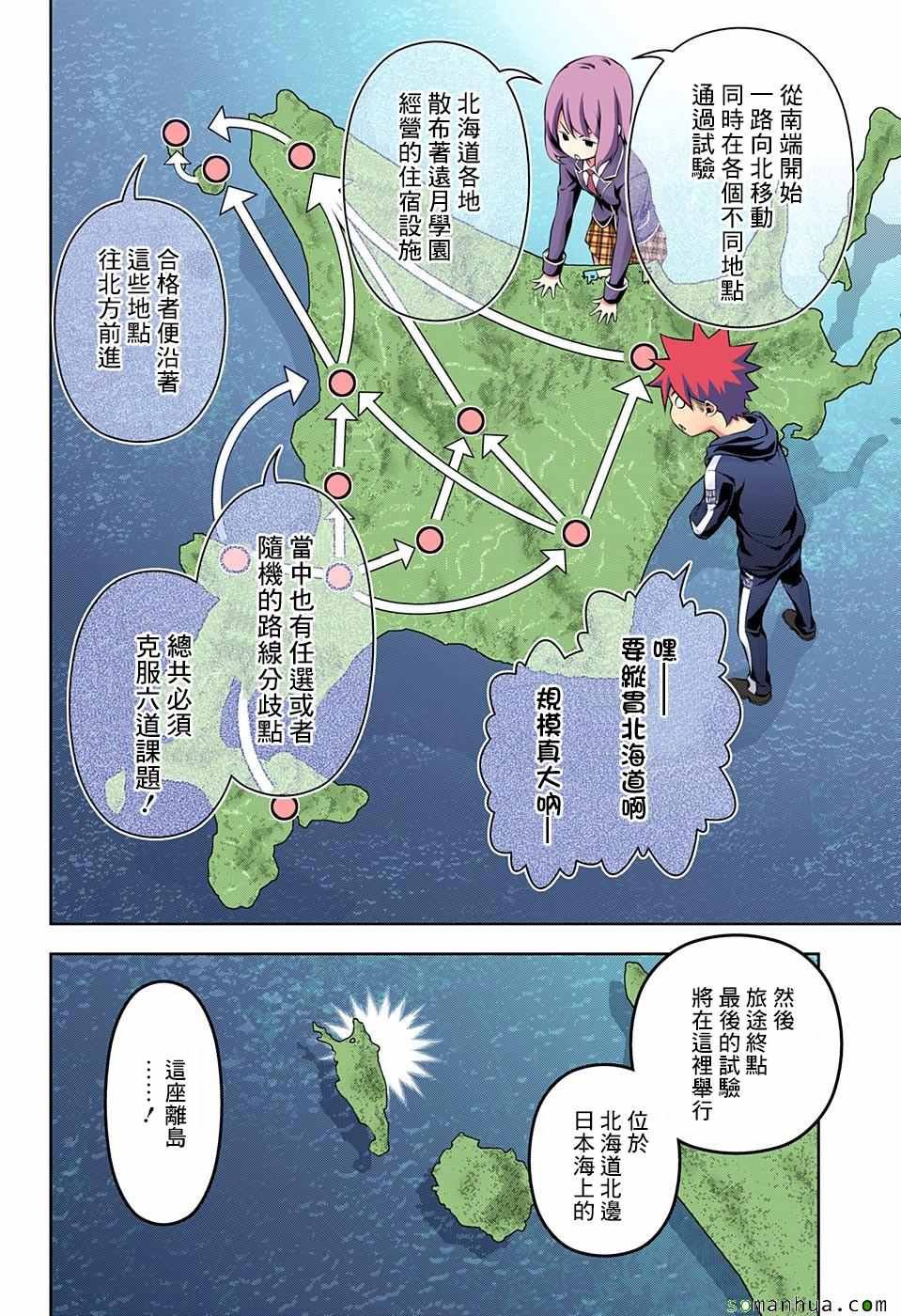 第172话