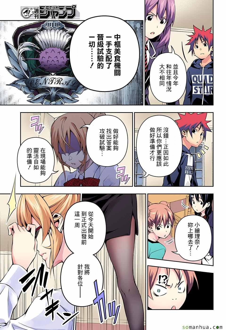 第172话