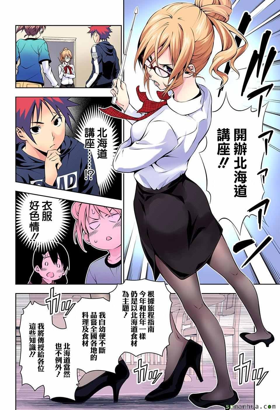 第172话