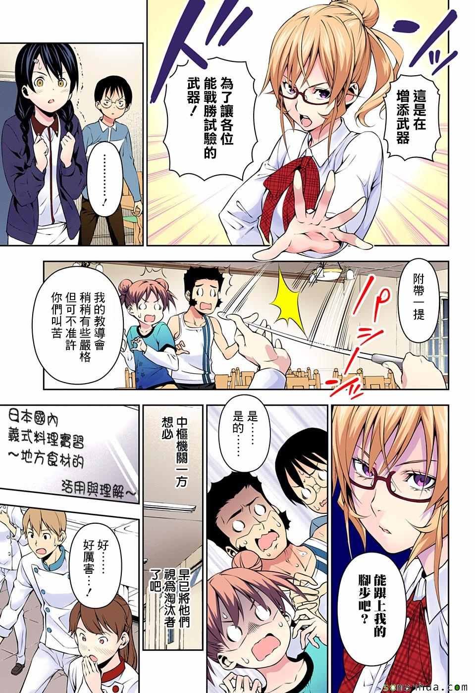 第172话